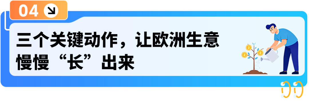图片[17]-别人避之不及的欧洲合规，被他做成品牌护城河-58电商