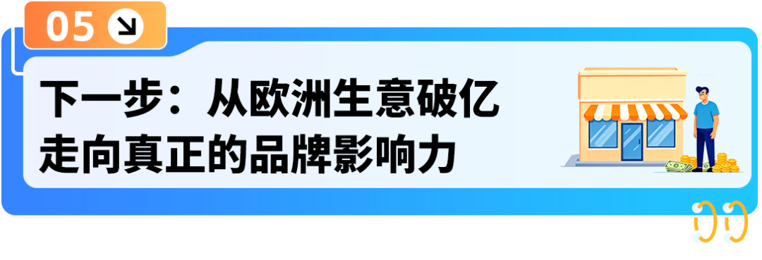 图片[19]-别人避之不及的欧洲合规，被他做成品牌护城河-58电商