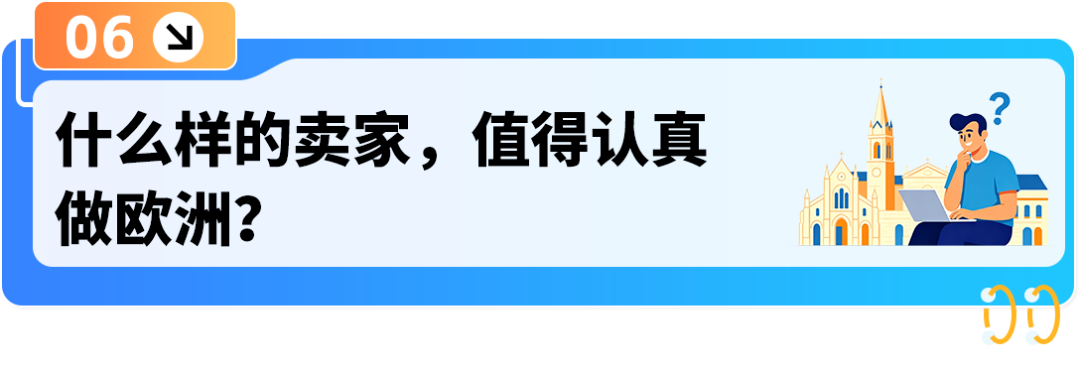 图片[21]-别人避之不及的欧洲合规，被他做成品牌护城河-58电商