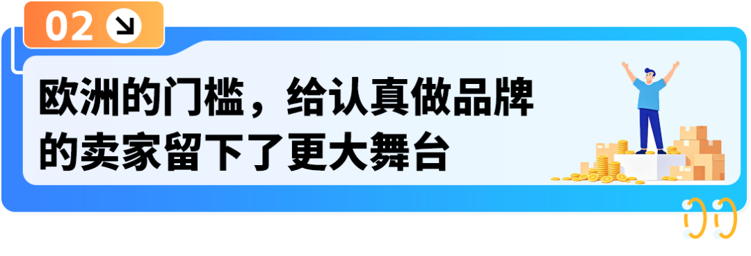 图片[6]-别人避之不及的欧洲合规，被他做成品牌护城河-58电商