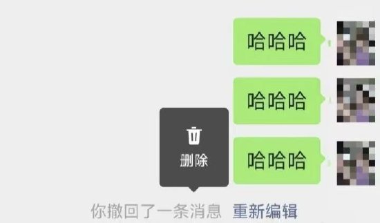 微信上线新功能：可手动清除撤回记录提示