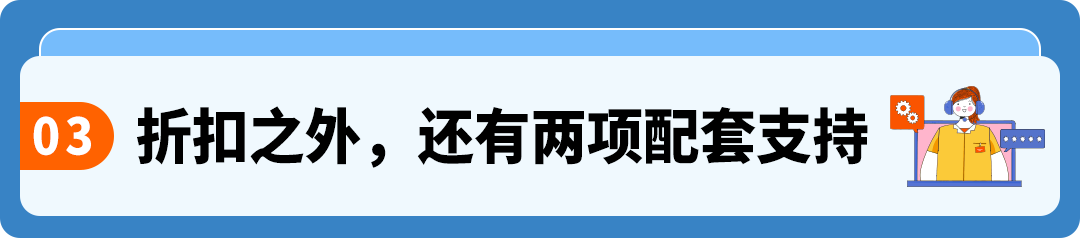 图片[8]-35%配送减免！亚马逊多渠道配送TikTok Shop专属优惠-58电商