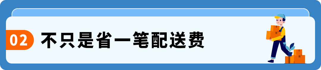 图片[7]-35%配送减免！亚马逊多渠道配送TikTok Shop专属优惠-58电商