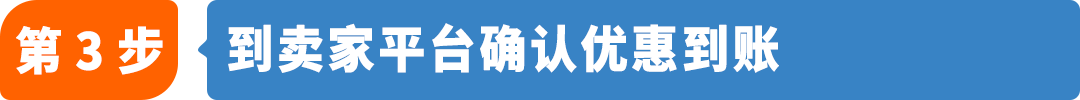 图片[5]-35%配送减免！亚马逊多渠道配送TikTok Shop专属优惠-58电商