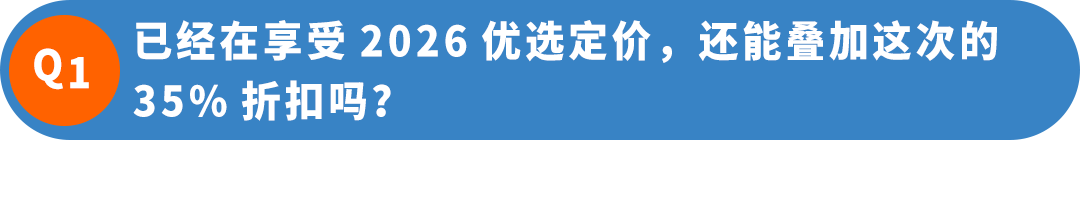 图片[10]-35%配送减免！亚马逊多渠道配送TikTok Shop专属优惠-58电商