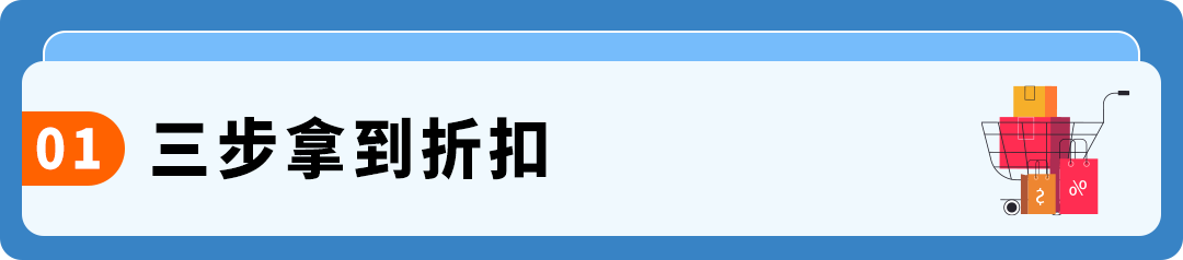 图片[2]-35%配送减免！亚马逊多渠道配送TikTok Shop专属优惠-58电商