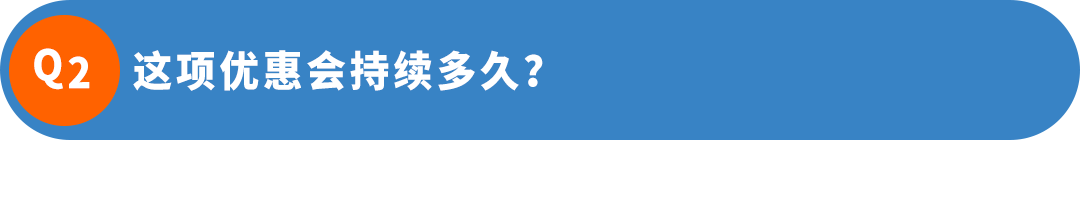 图片[11]-35%配送减免！亚马逊多渠道配送TikTok Shop专属优惠-58电商