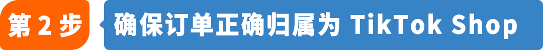 图片[4]-35%配送减免！亚马逊多渠道配送TikTok Shop专属优惠-58电商