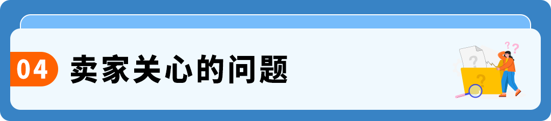 图片[9]-35%配送减免！亚马逊多渠道配送TikTok Shop专属优惠-58电商