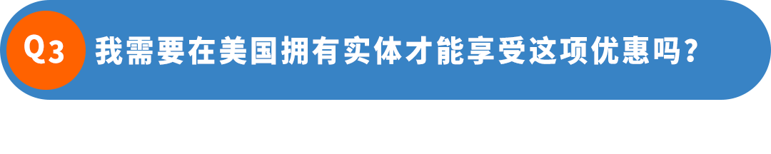 图片[12]-35%配送减免！亚马逊多渠道配送TikTok Shop专属优惠-58电商