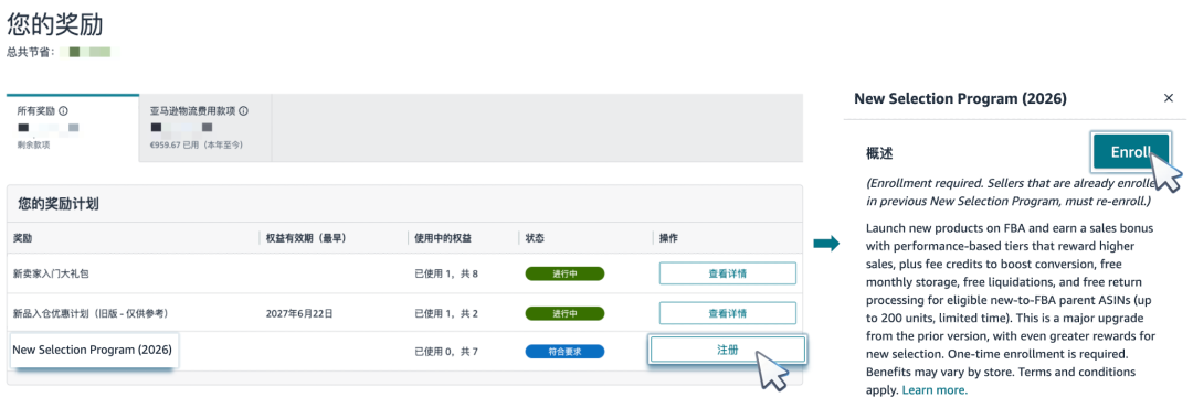 图片[12]-单ASIN省$1724！2026亚马逊NSP升级，上新成本直降38%-58电商