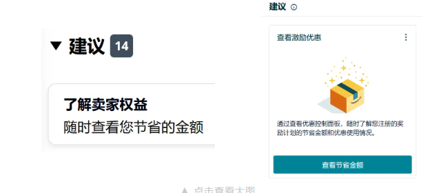 图片[10]-单ASIN省$1724！2026亚马逊NSP升级，上新成本直降38%-58电商