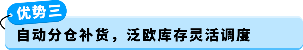 图片[4]-欧洲多站库存分散调拨难！AWD卫星仓自动分仓，缺货率直降15%-58电商