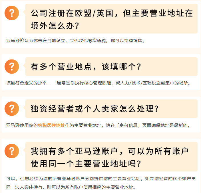 图片[17]-分清注册地址≠主营地址！欧洲站地址核验完整实操攻略-58电商