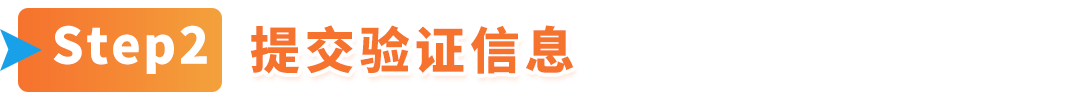 图片[8]-分清注册地址≠主营地址！欧洲站地址核验完整实操攻略-58电商