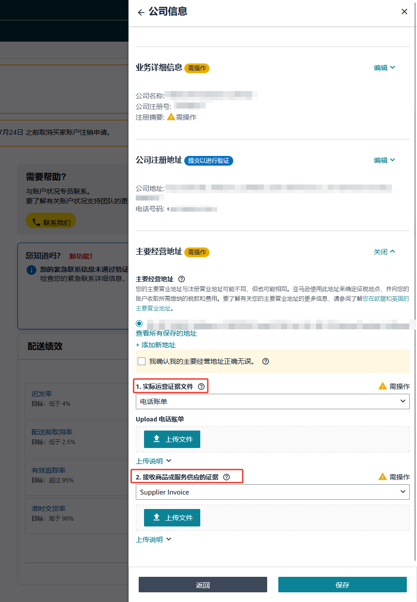 图片[10]-分清注册地址≠主营地址！欧洲站地址核验完整实操攻略-58电商