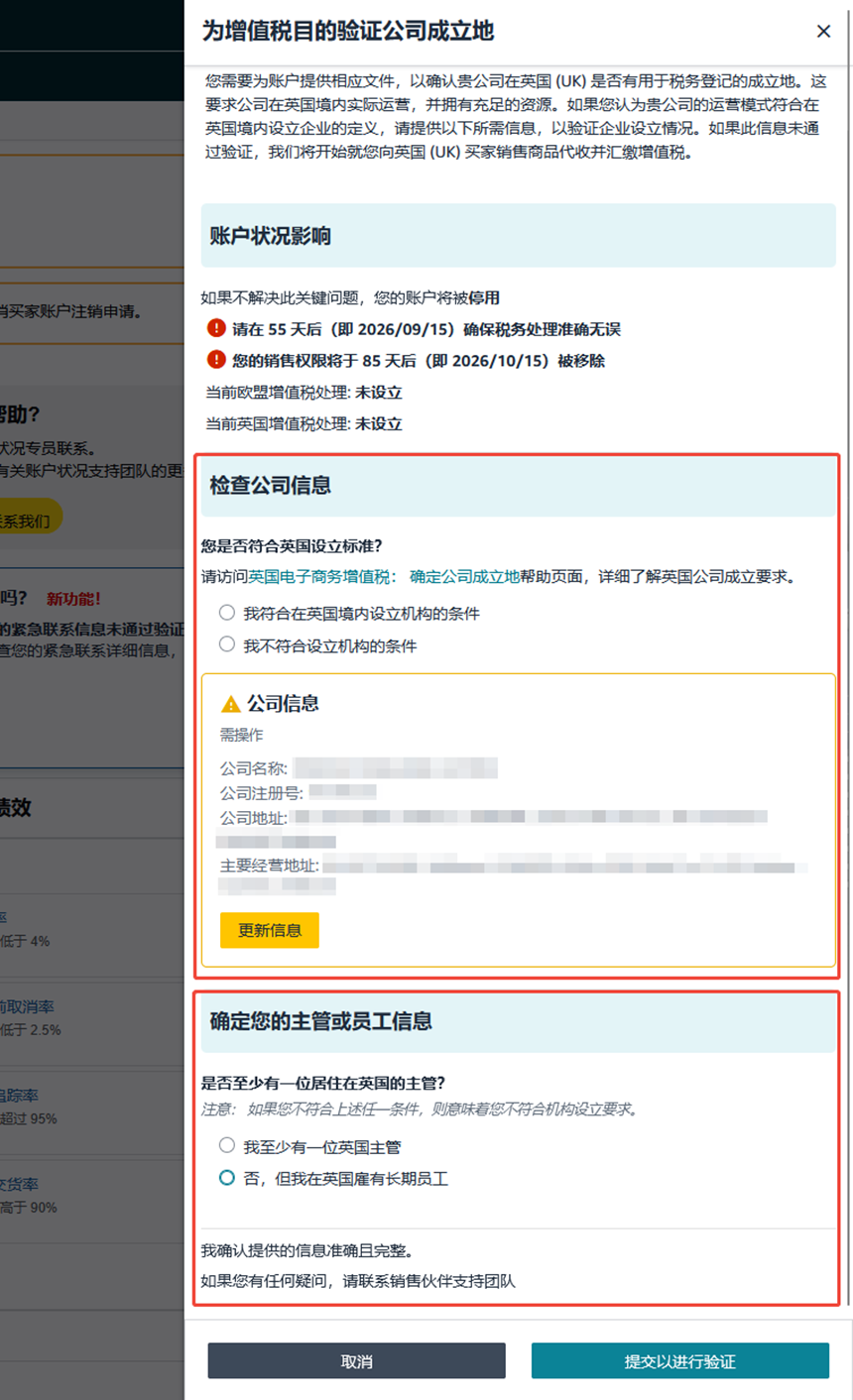 图片[9]-分清注册地址≠主营地址！欧洲站地址核验完整实操攻略-58电商