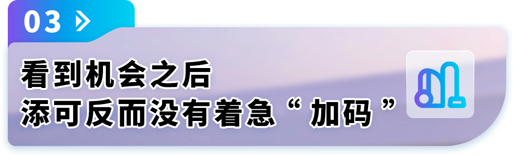 图片[10]-波兰增速300%！添可欧洲新站点出海实操拆解-58电商