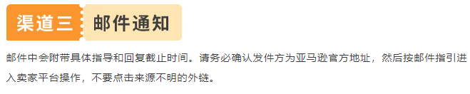 图片[12]-收到亚马逊这条邮件别忽略！INFORM Act 年度核验，超时账户停用-58电商
