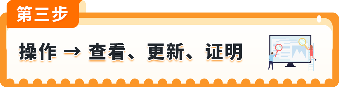 图片[18]-收到亚马逊这条邮件别忽略！INFORM Act 年度核验，超时账户停用-58电商