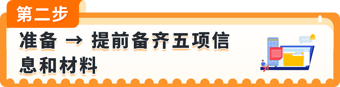 图片[15]-收到亚马逊这条邮件别忽略！INFORM Act 年度核验，超时账户停用-58电商