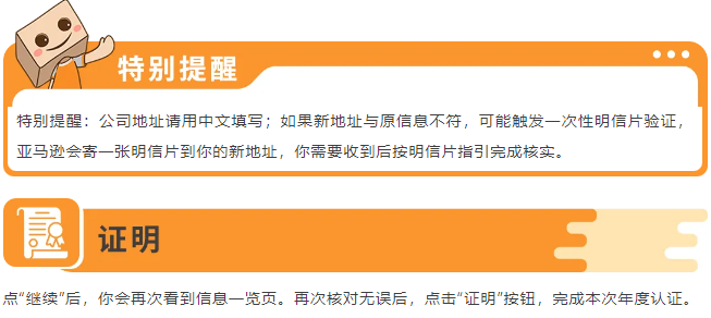 图片[21]-收到亚马逊这条邮件别忽略！INFORM Act 年度核验，超时账户停用-58电商