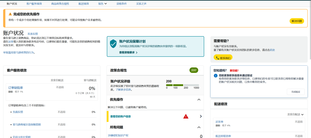图片[9]-收到亚马逊这条邮件别忽略！INFORM Act 年度核验，超时账户停用-58电商