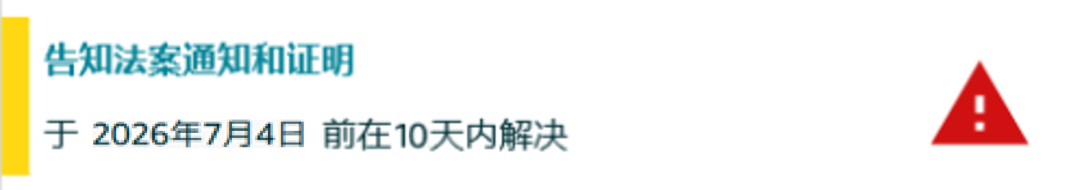 图片[24]-收到亚马逊这条邮件别忽略！INFORM Act 年度核验，超时账户停用-58电商