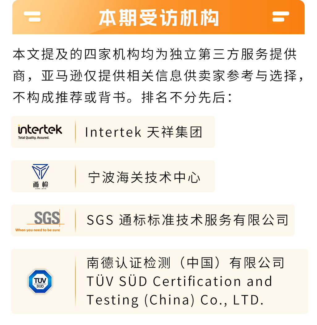 图片[2]-对话四大TIC机构（上）：GTO如何打通各国检测标准壁垒？-58电商