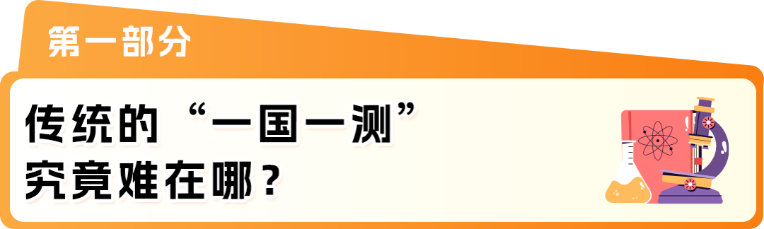 图片[3]-对话四大TIC机构（上）：GTO如何打通各国检测标准壁垒？-58电商