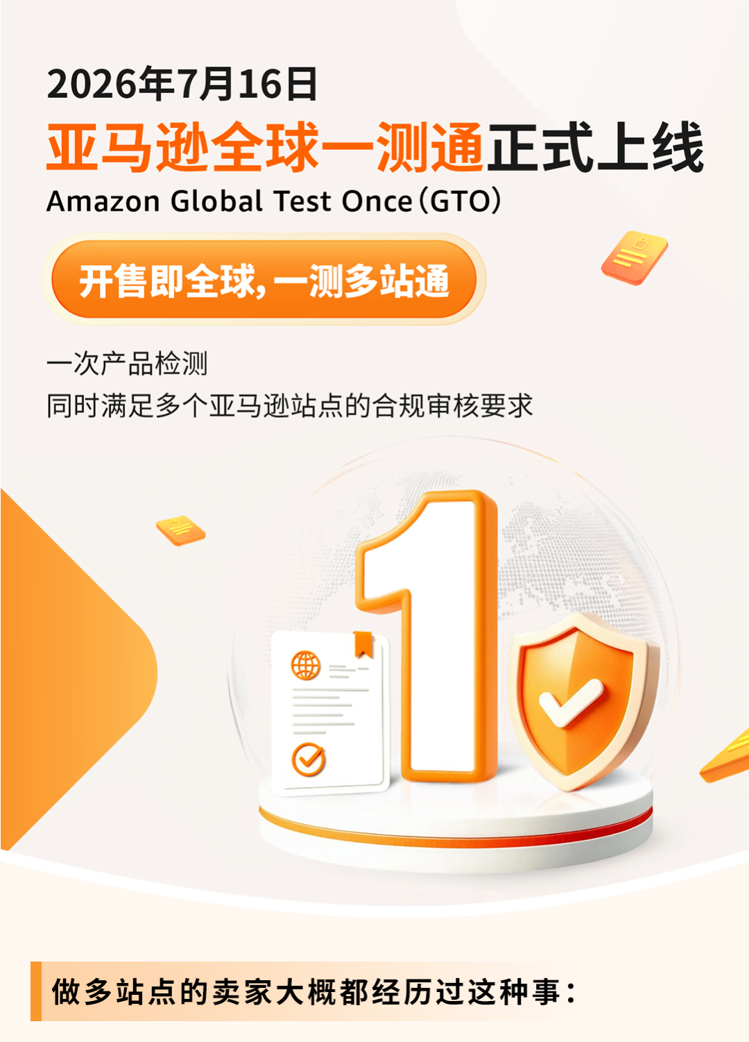 对话四大TIC机构（上）：GTO如何打通各国检测标准壁垒？-58电商
