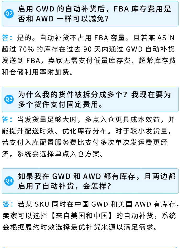 图片[22]-爆款总断货、补货操作耗时间？GWD全自动库存方案来了-58电商