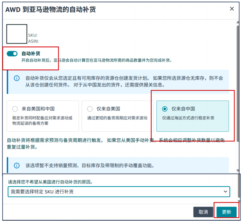 图片[18]-爆款总断货、补货操作耗时间？GWD全自动库存方案来了-58电商