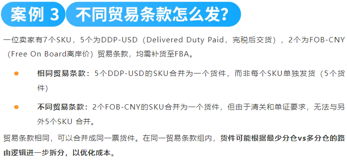 图片[13]-爆款总断货、补货操作耗时间？GWD全自动库存方案来了-58电商