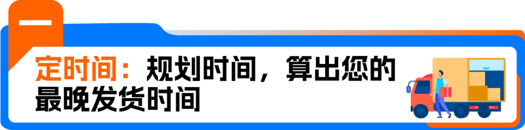 黑五网一入仓节点出炉！四定法规划四季度备货、库容与物流-58电商