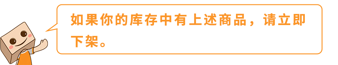 图片[5]-欧洲锂电TIC认证倒计时，9月30日不合规商品下架-58电商