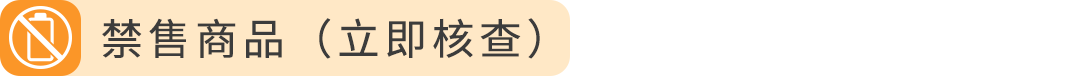 图片[4]-欧洲锂电TIC认证倒计时，9月30日不合规商品下架-58电商