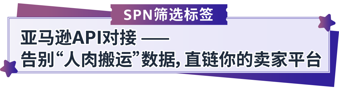 图片[2]-SPN上新，VAT服务商可筛选API对接、海外办公室-58电商
