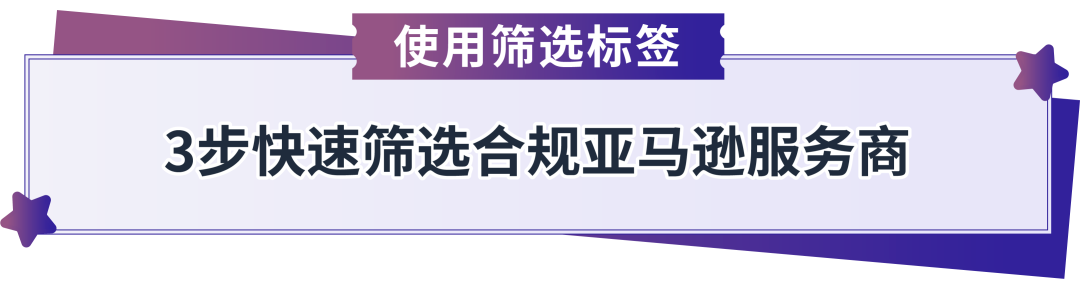 图片[4]-SPN上新，VAT服务商可筛选API对接、海外办公室-58电商