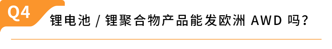 图片[14]-欧洲旺季备货新利器：AWD智能卫星仓正式启用-58电商