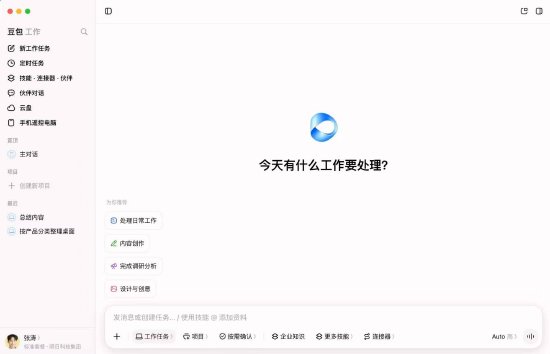 字节AI办公产品“豆包工作”正式发布