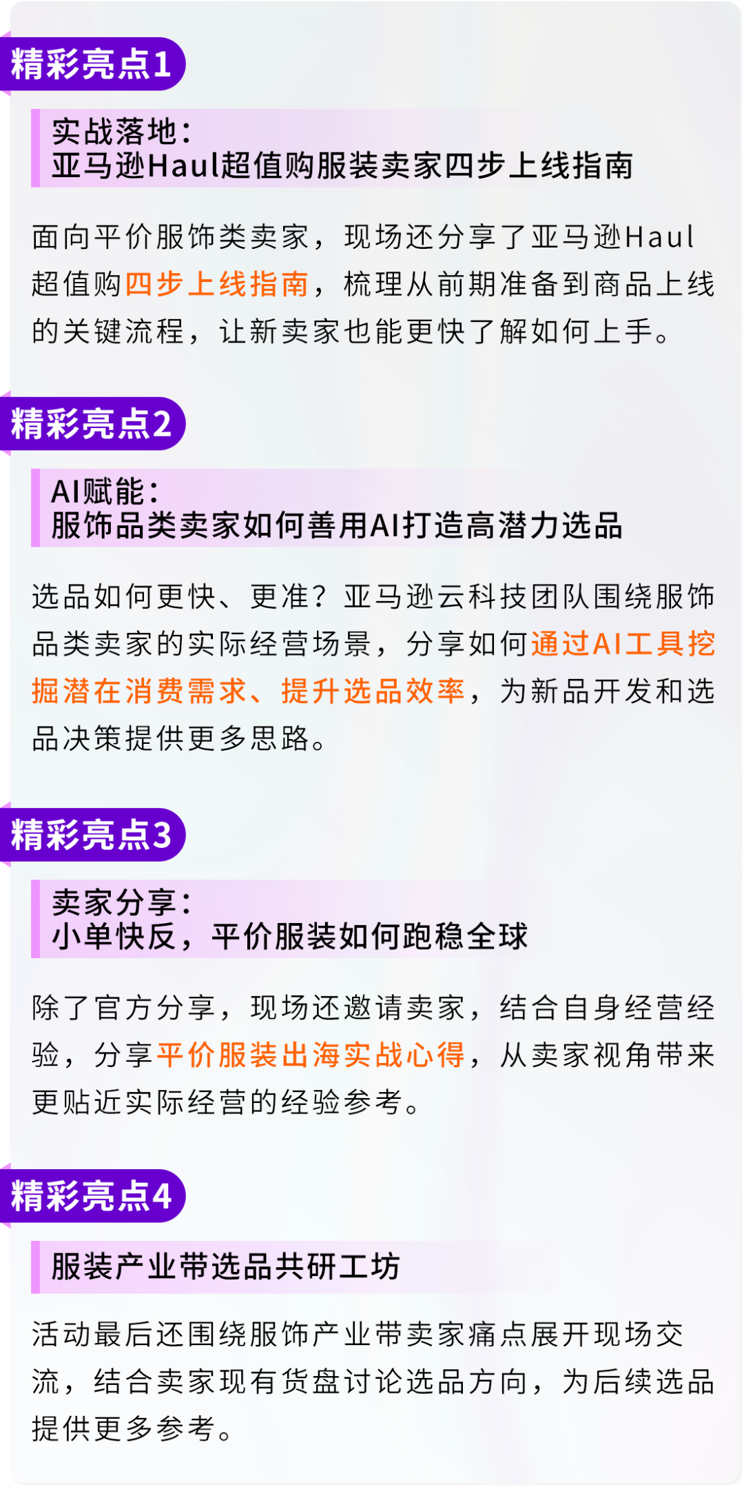 图片[26]-《2026海外价值驱动型电商消费趋势暨人群洞察报告》重磅首发！-58电商