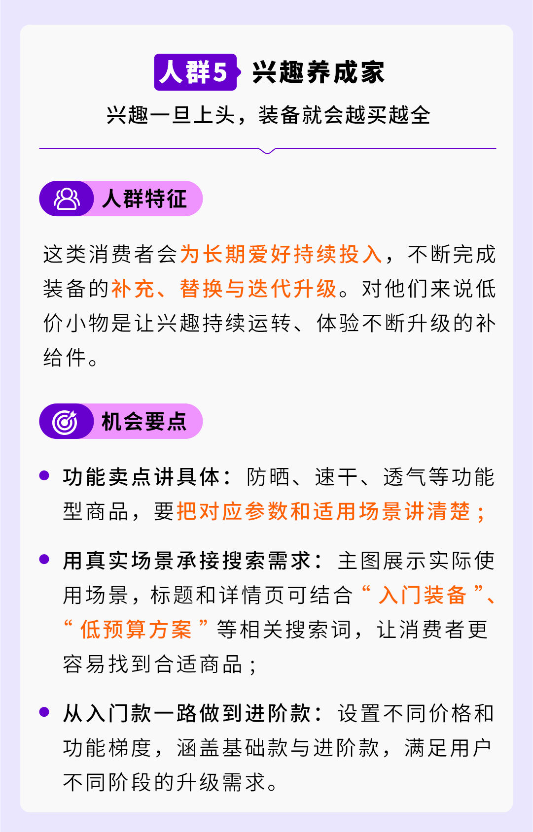 图片[17]-《2026海外价值驱动型电商消费趋势暨人群洞察报告》重磅首发！-58电商