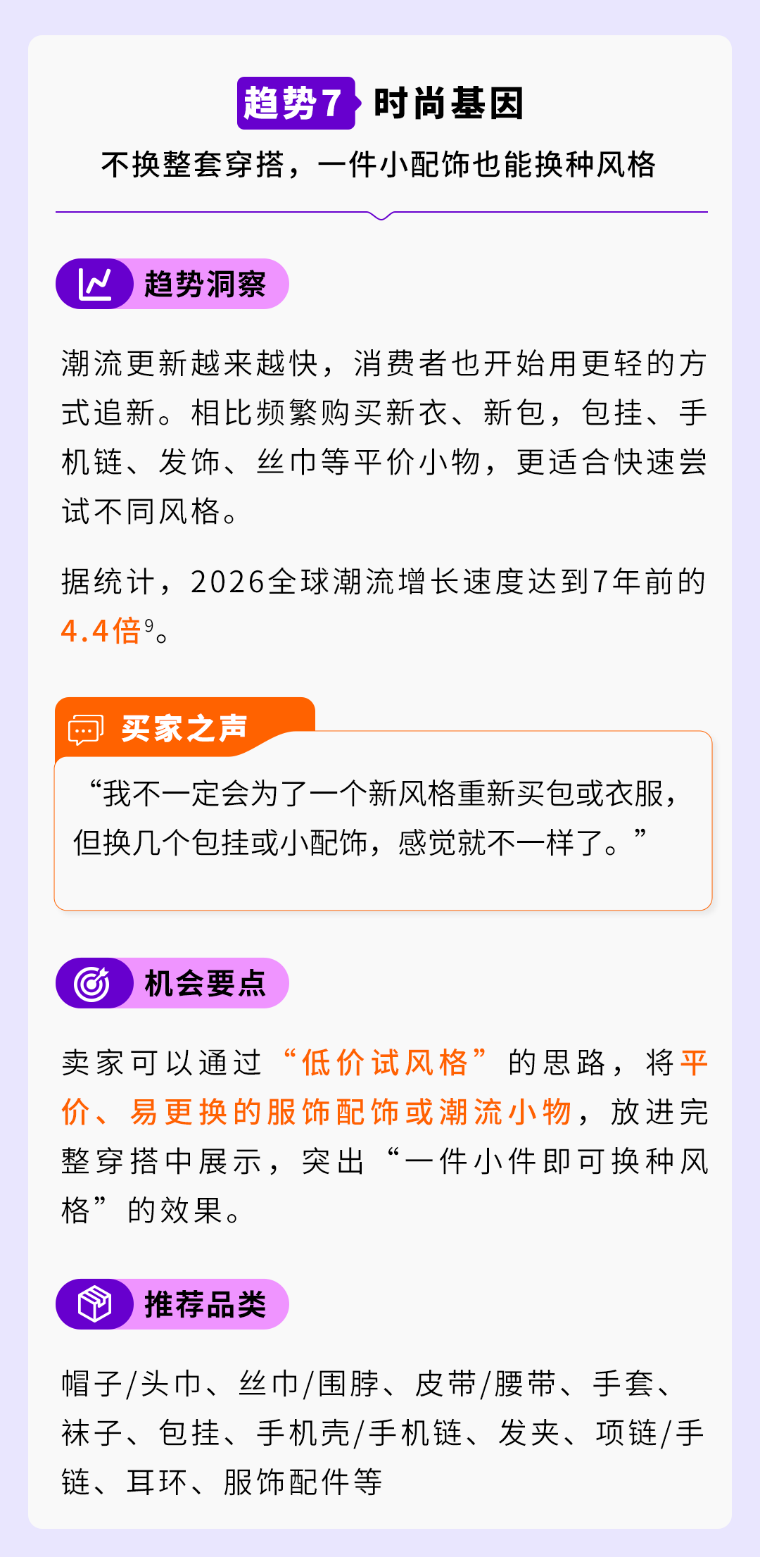 图片[10]-《2026海外价值驱动型电商消费趋势暨人群洞察报告》重磅首发！-58电商