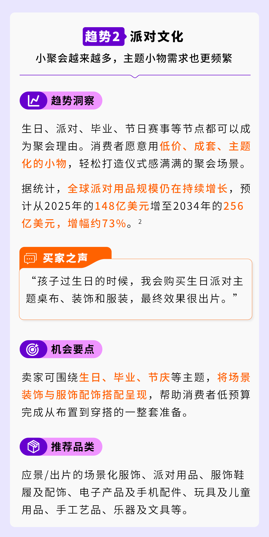 图片[5]-《2026海外价值驱动型电商消费趋势暨人群洞察报告》重磅首发！-58电商
