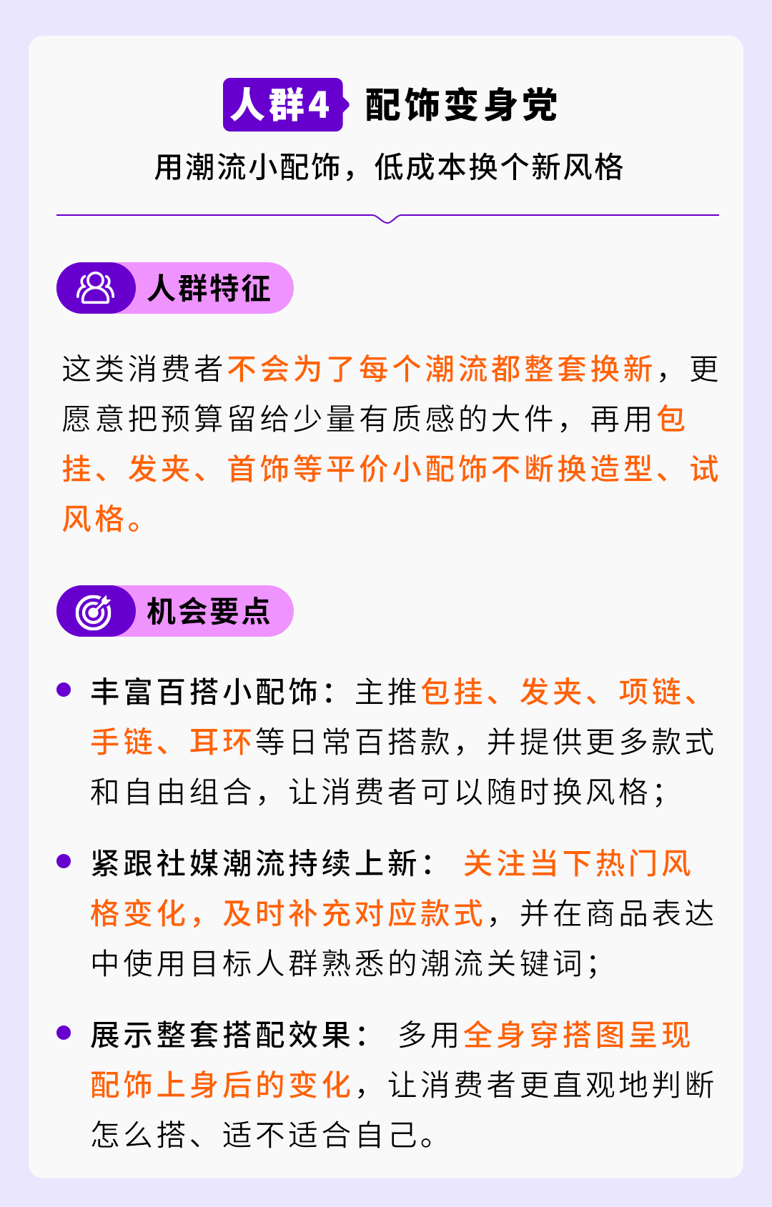 图片[16]-《2026海外价值驱动型电商消费趋势暨人群洞察报告》重磅首发！-58电商
