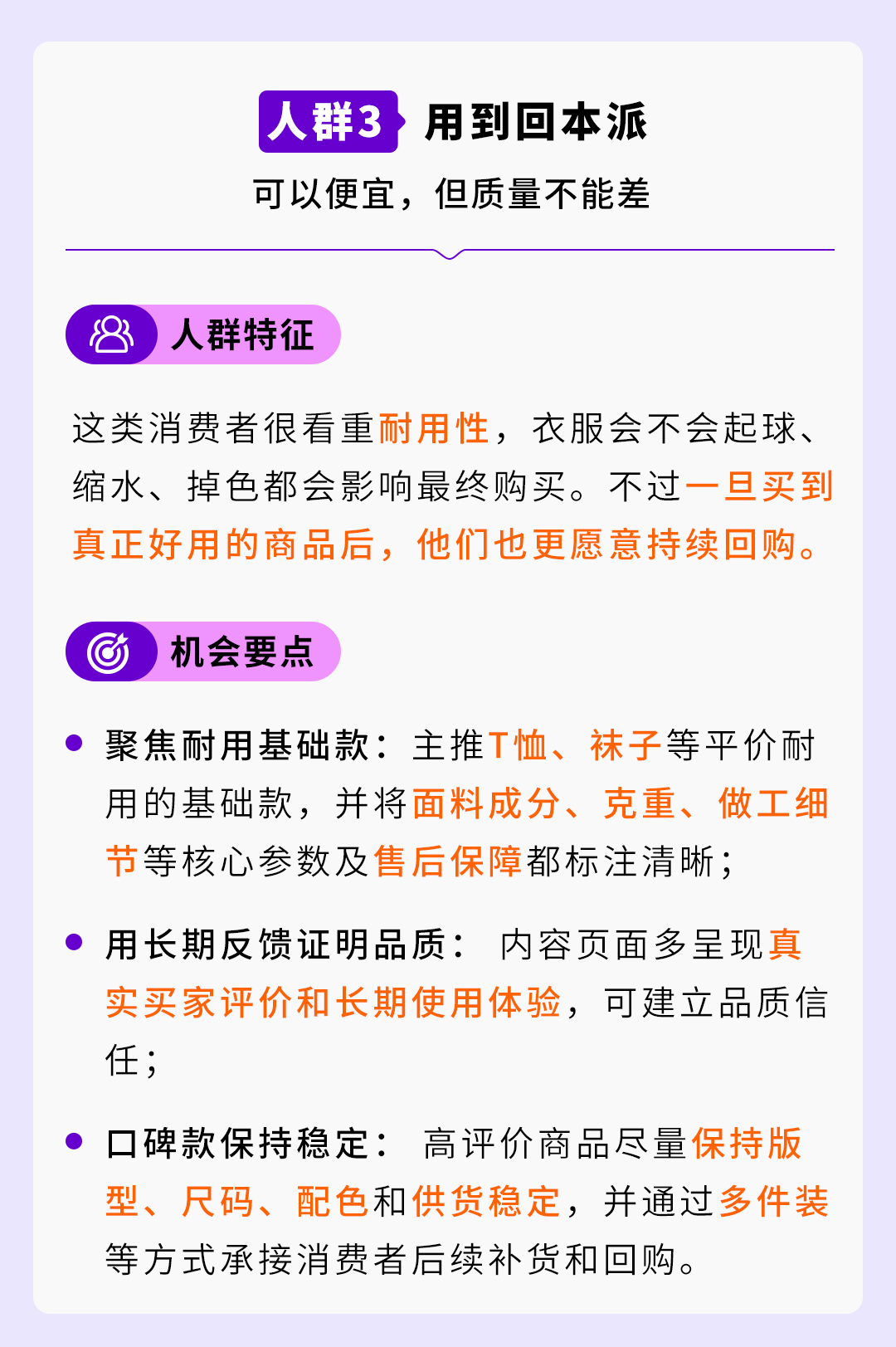 图片[15]-《2026海外价值驱动型电商消费趋势暨人群洞察报告》重磅首发！-58电商