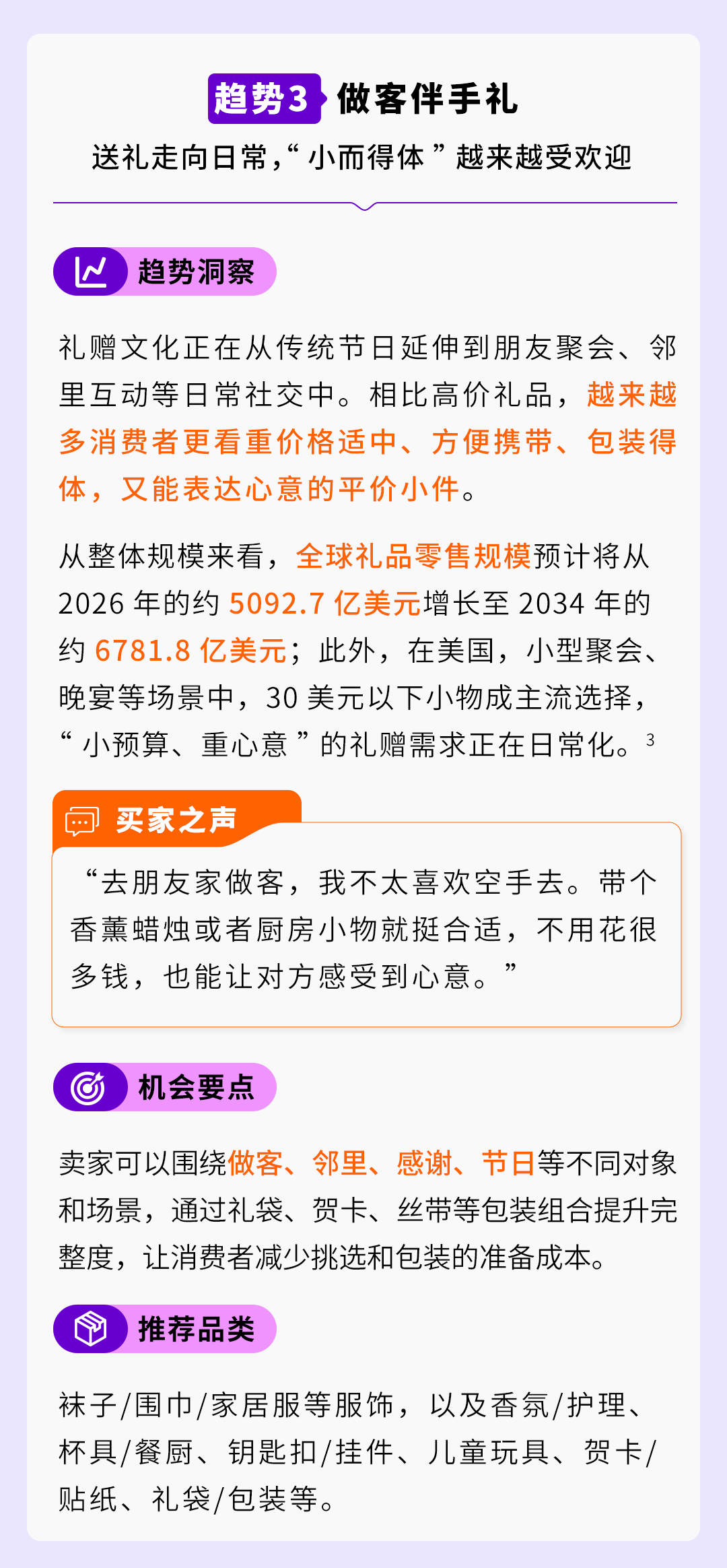 图片[6]-《2026海外价值驱动型电商消费趋势暨人群洞察报告》重磅首发！-58电商