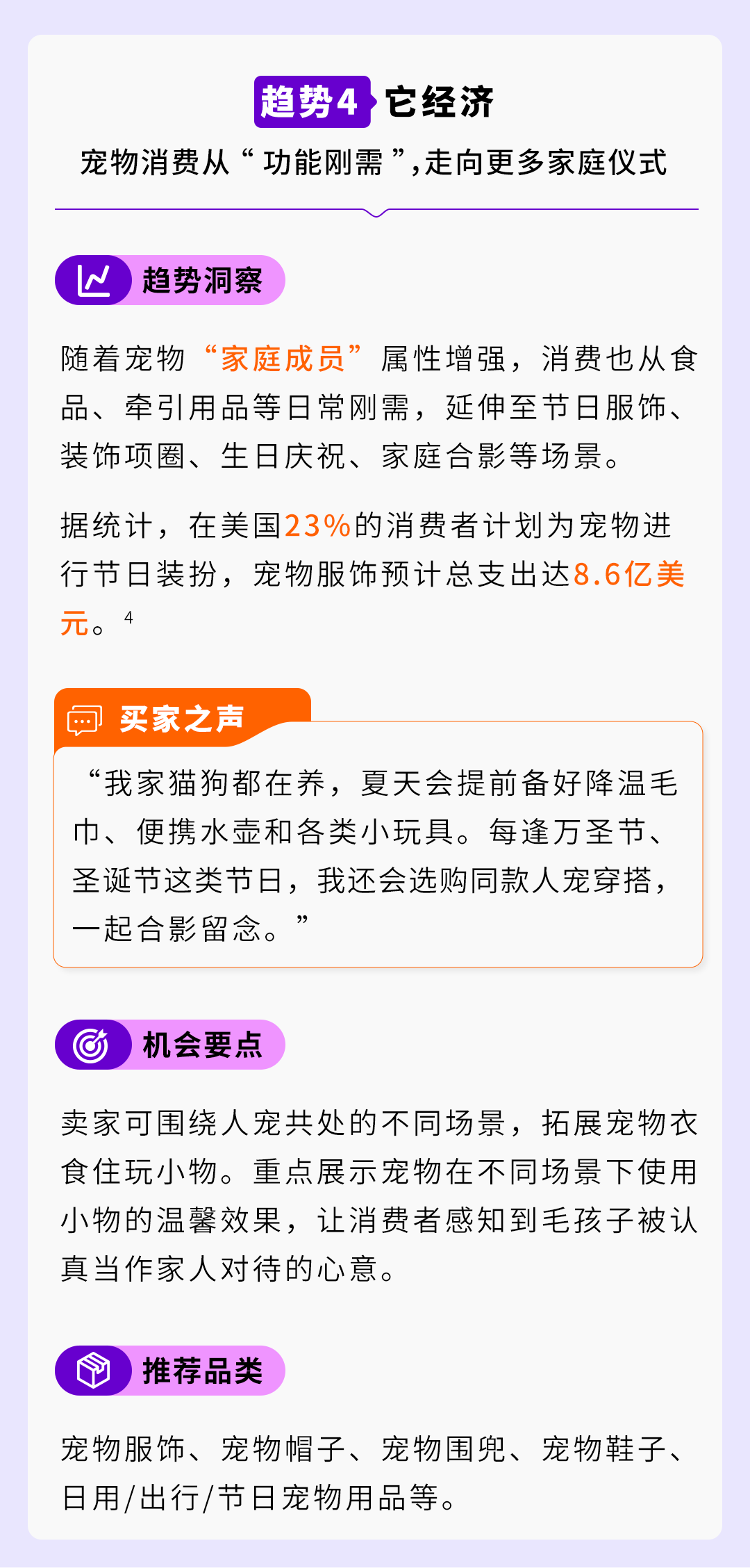 图片[7]-《2026海外价值驱动型电商消费趋势暨人群洞察报告》重磅首发！-58电商
