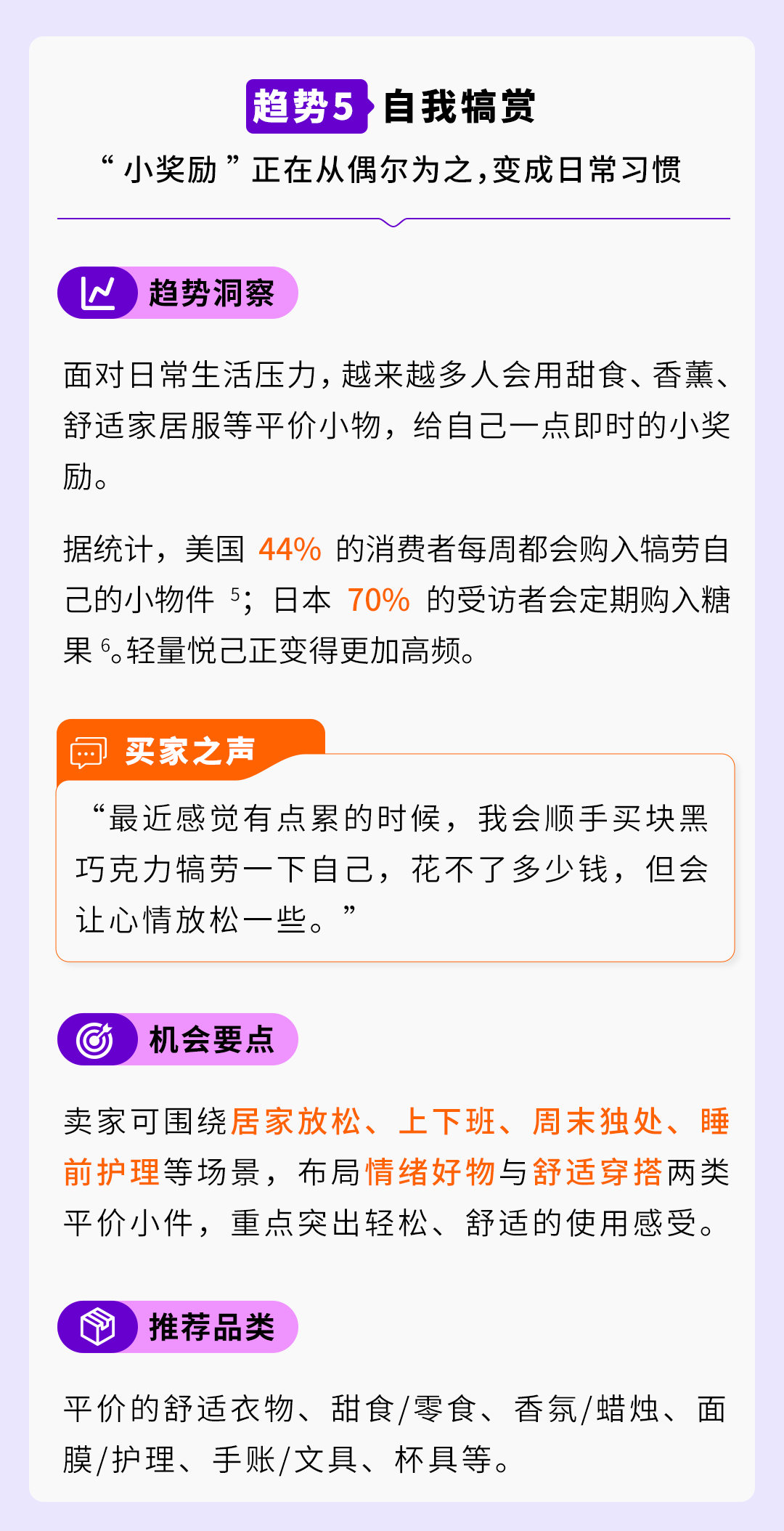 图片[8]-《2026海外价值驱动型电商消费趋势暨人群洞察报告》重磅首发！-58电商